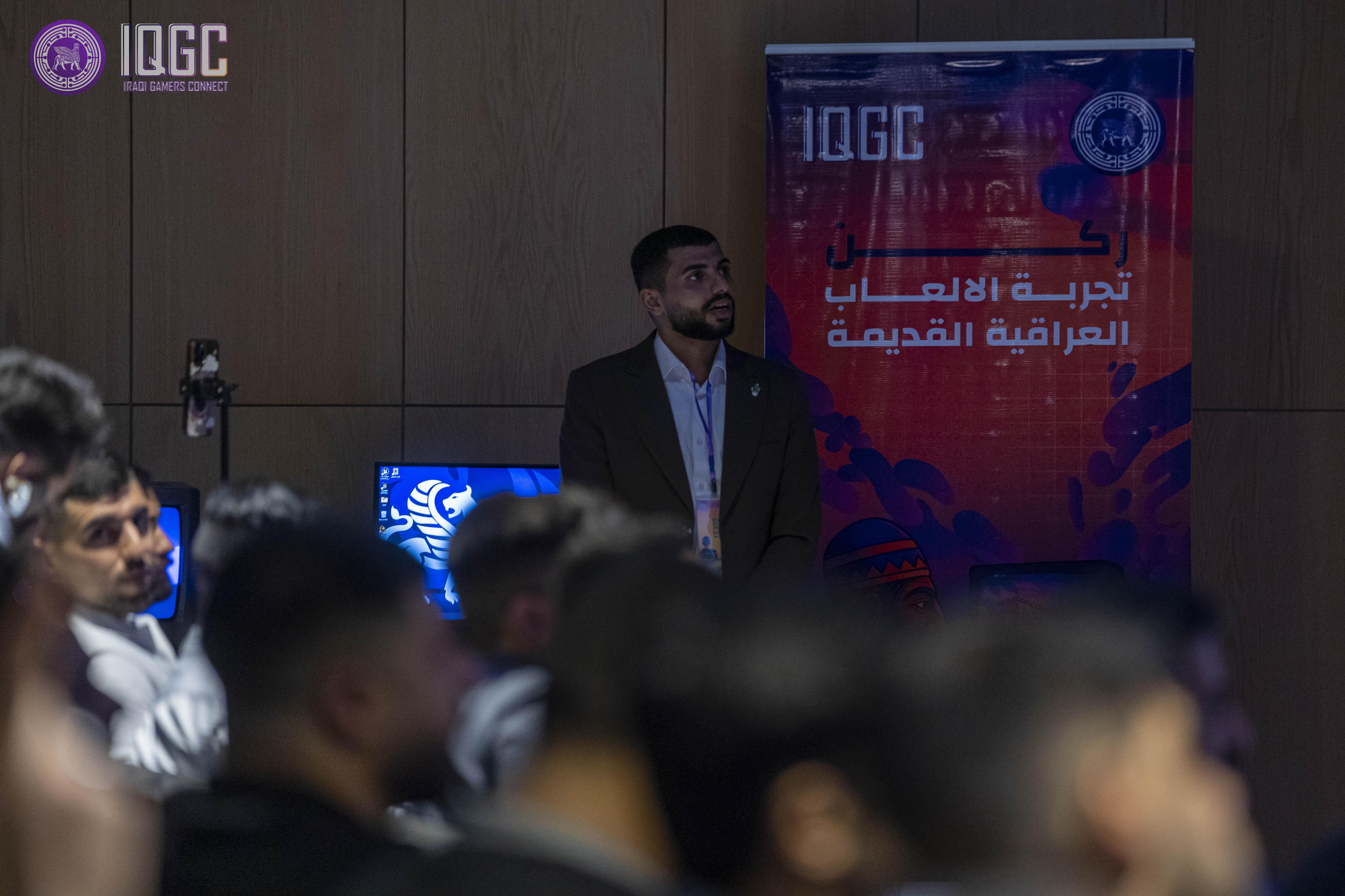 IQGC 2025 event photo