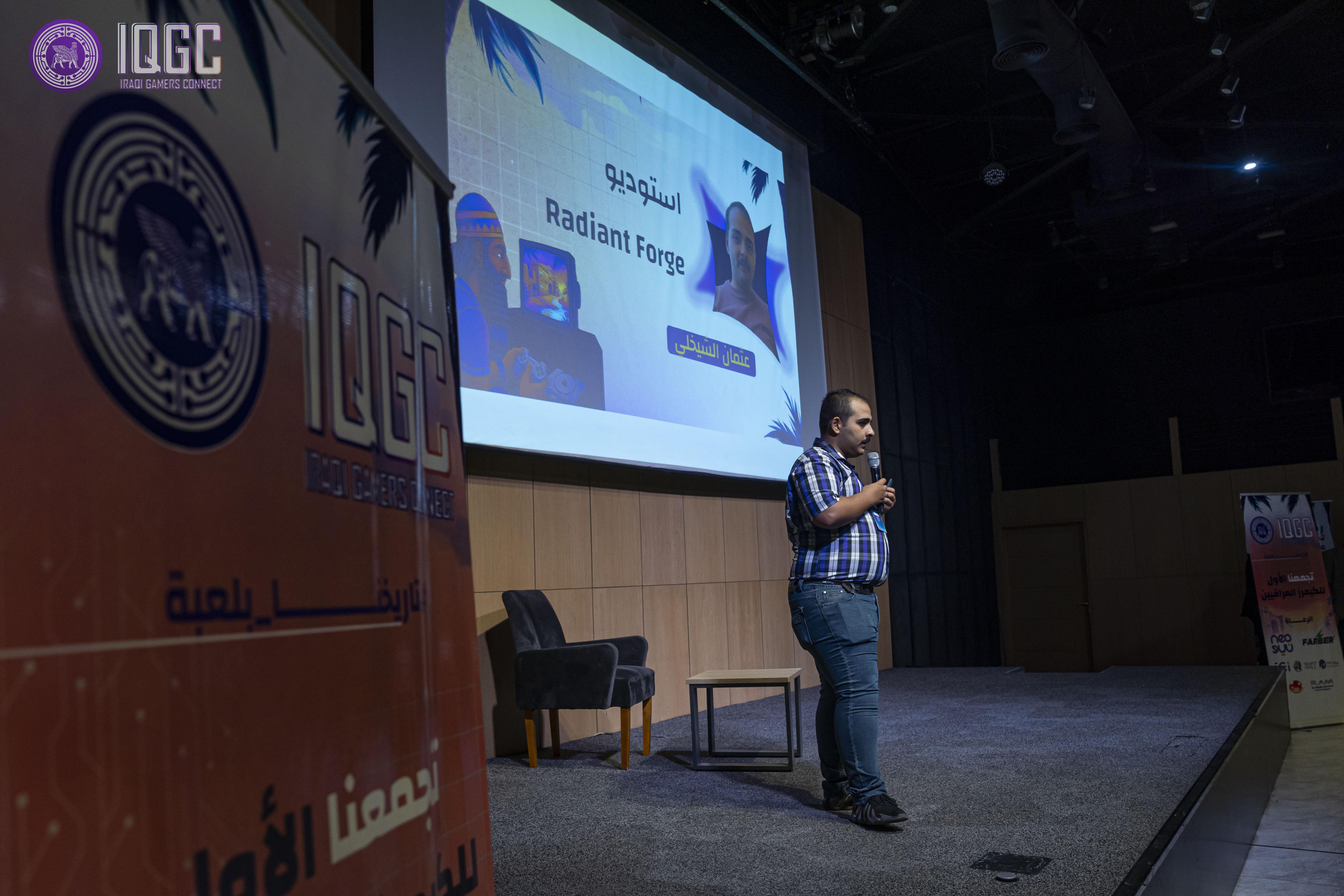 IQGC 2025 event photo