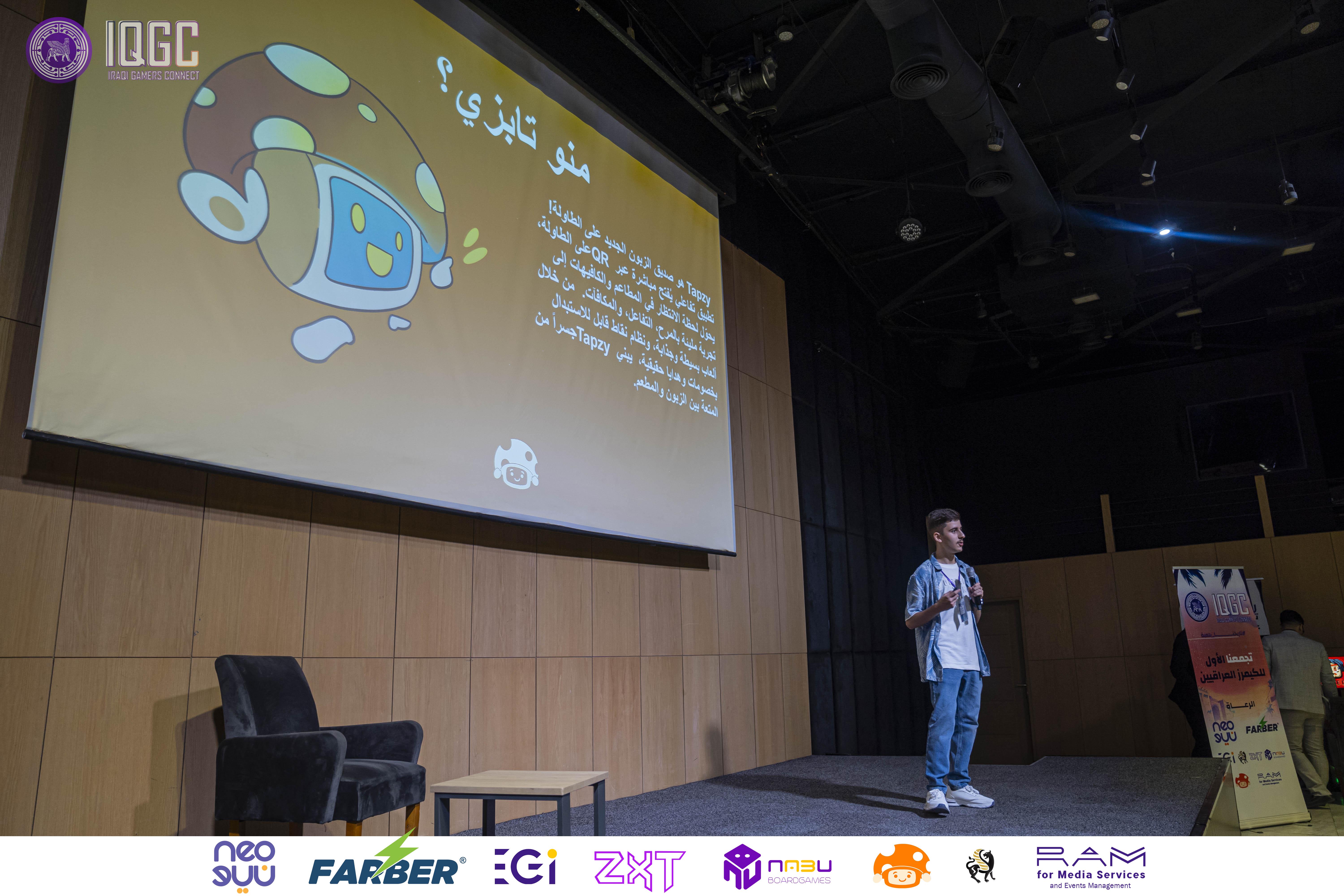 IQGC 2025 event photo