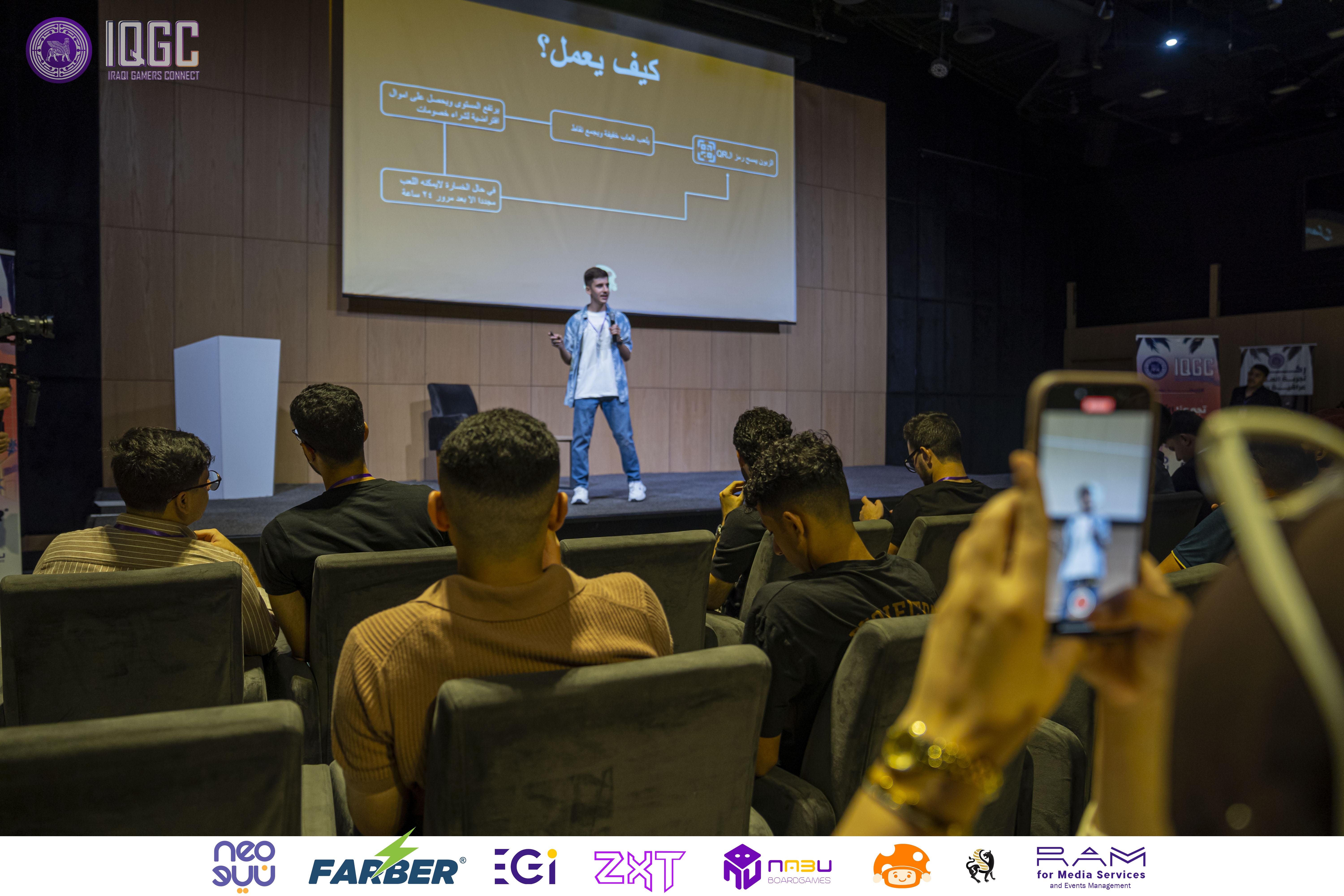IQGC 2025 event photo
