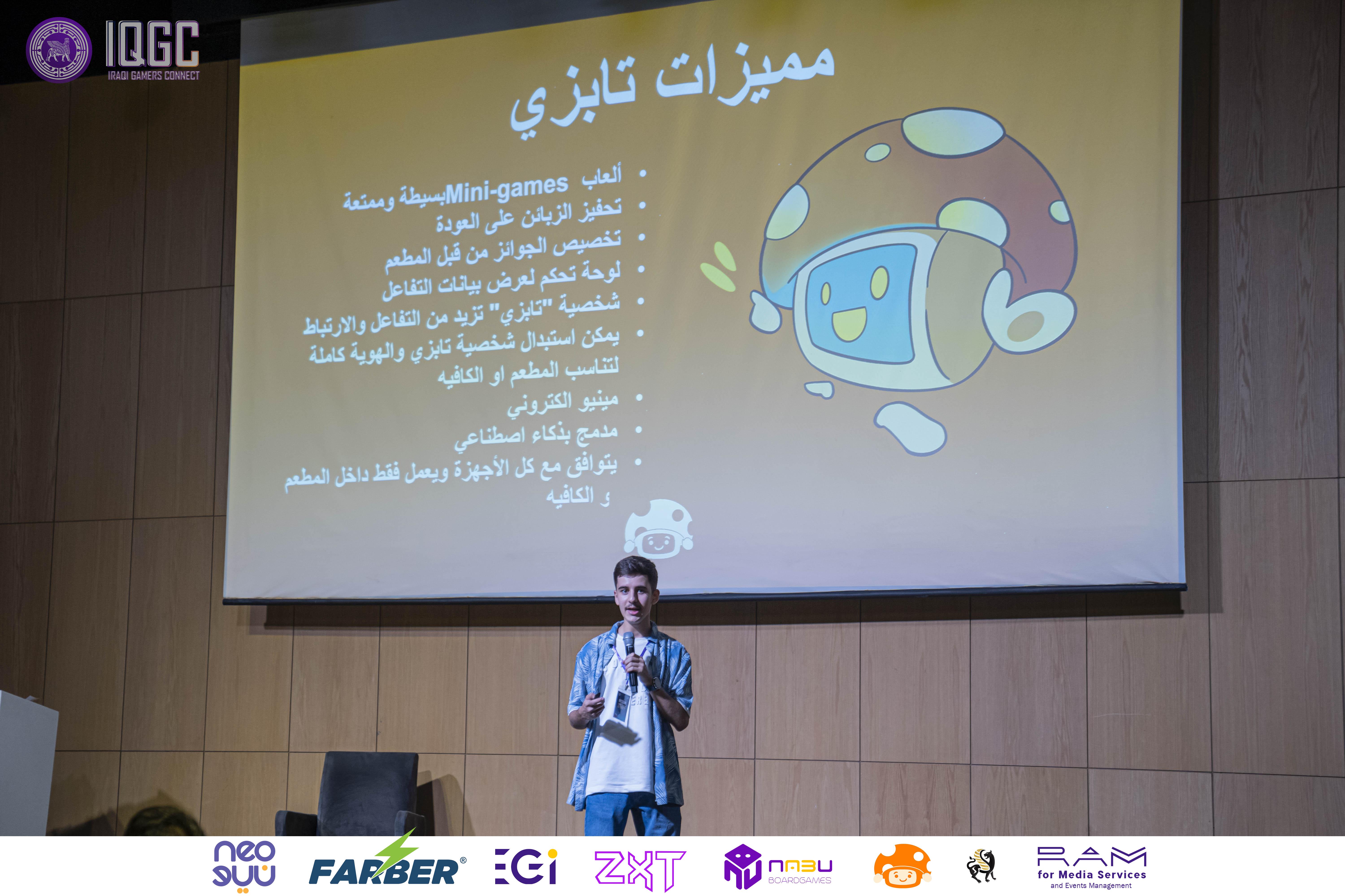 IQGC 2025 event photo