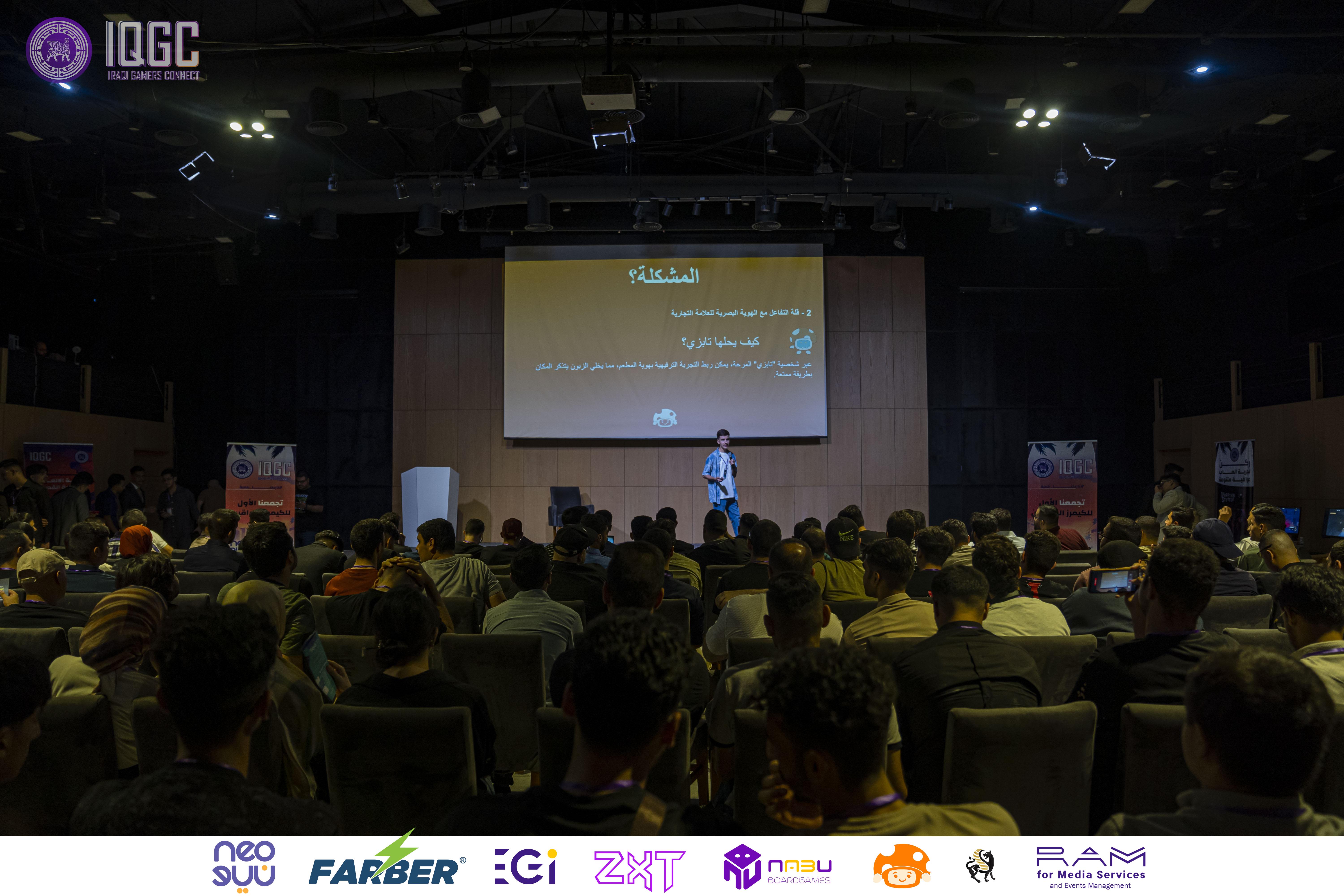 IQGC 2025 event photo